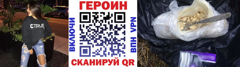 Героин белый  Купить где  Шатура 