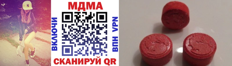 МДМА VHQ  Купить закладки  Шатура 