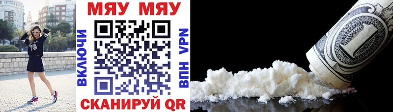 МЕФ VHQ  Купить закладки  Шатура 
