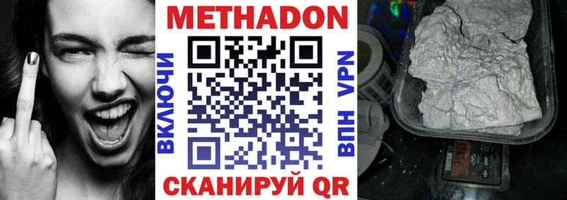Купить закладки  Шатура  Метадон methadone 