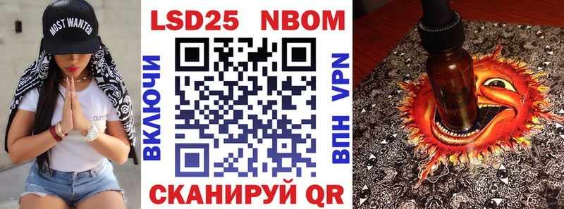 Марки 25I-NBOMe 1,8мг  Купить  Шатура 
